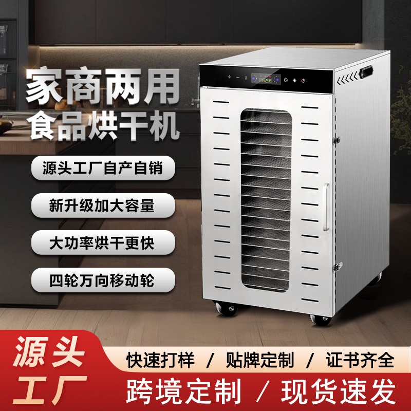 跨境商用加大食品烘干机不锈钢风干食物水果蔬菜宠物零食烘干机
