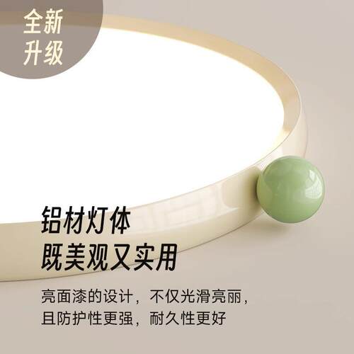 超中山果风果灯新款奶520油护眼吸顶灯现代简约全光谱薄无缝卧室