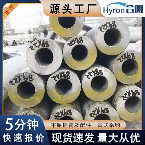 外径50-116mm卫生级无缝管304不锈钢无缝管316厚壁不锈钢工业管