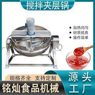 槐花粉商用带搅拌夹层锅羊肚包肉电加热卤煮设备药膏搅拌熬煮锅