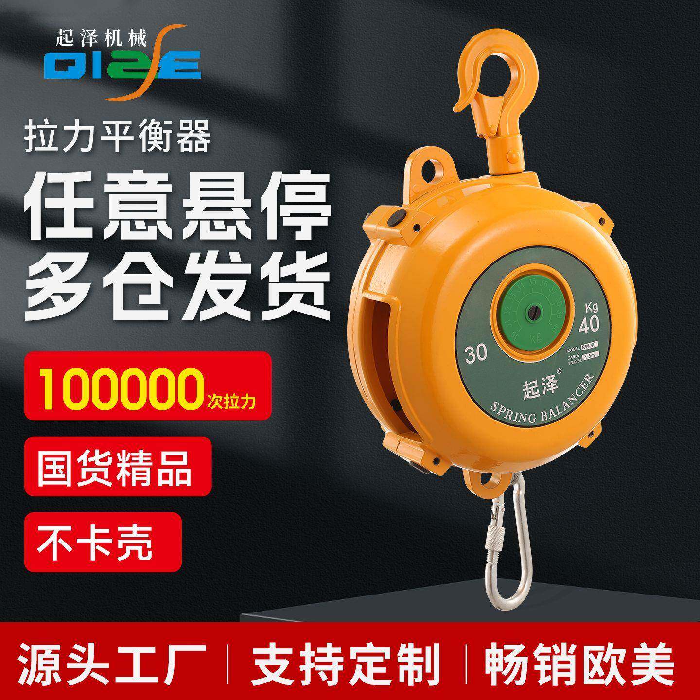 起泽弹簧平衡器工业起重拉力器塔式自锁悬停伸缩器/5/9/15公斤