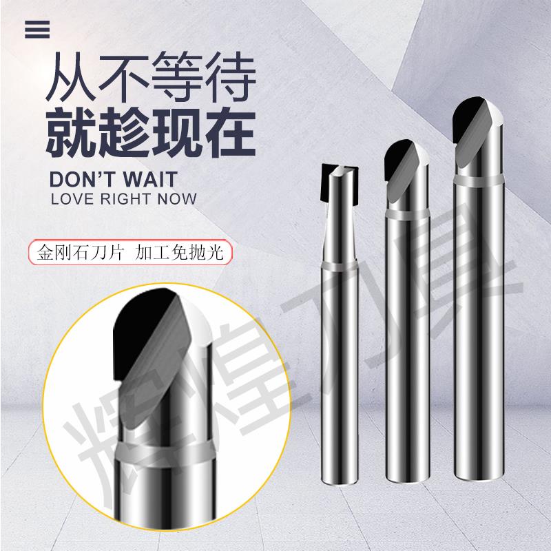 钻石刀具修磨金刚PCD圆