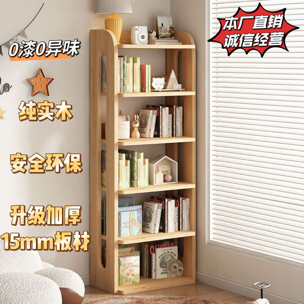 实木书架落地置物架卧室靠墙储物柜家用墙厅电视柜旁简易儿童书柜