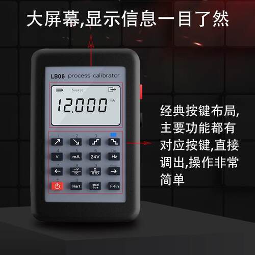 HART Modbus 4-20mA信号发生器/0-10V/mV/热电偶/信号源校准LB06