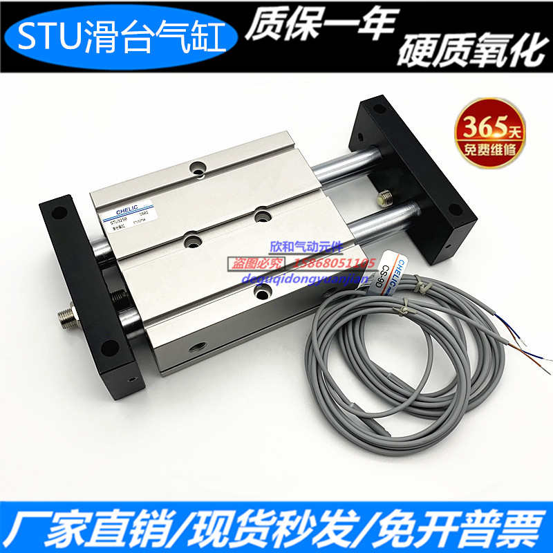 气立可型STU20*25/50/75/100/125/150/175/200 SD2 A2滑台气缸STU