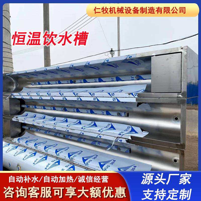 牛羊用自动饮水器不锈钢牛喝水槽电加热恒温饮水槽羊槽食槽喂水器