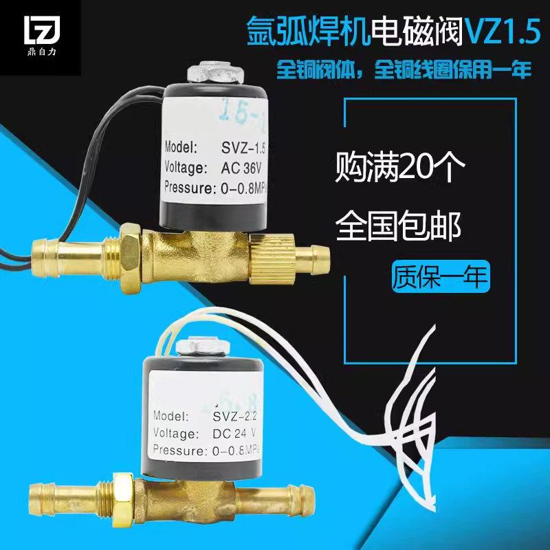 dc24v气动气保二保电浆切割机氩气氩弧焊机电磁阀配件大全气阀