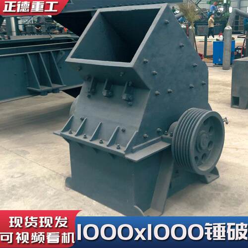 厂家直供移动式1000x1000小型破碎机 建筑材料矿山材料高效粉碎