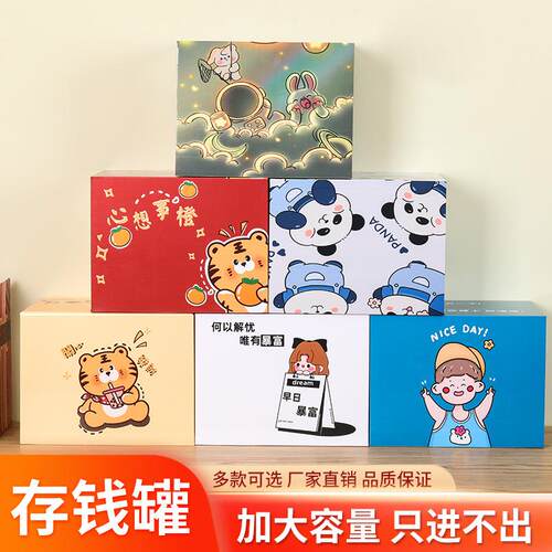 看不出来的存钱罐不明显的存钱罐攒钱罐只进不出强制存钱罐大容量