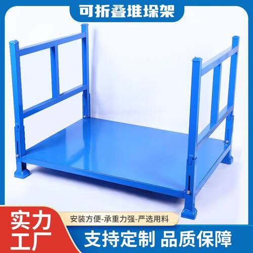 厂家布料堆垛架车零件折叠料架重型储存架仓储巧固架物料货架