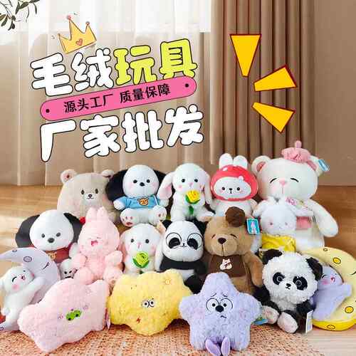 毛绒玩具8寸娃娃机娃娃卡通熊猫玩偶结婚抛洒套圈公仔厂家
