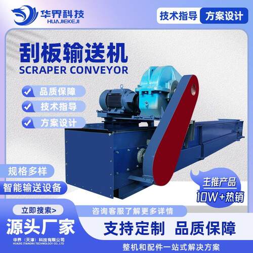 厂家定制链式刮板机除尘灰刮板机变频调速传送机 FU270刮板输送机