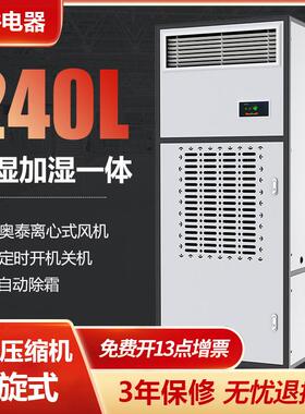 湿井除湿加湿一体机 恒湿机MCH-12Y 实验室档案室仓库专用除湿机