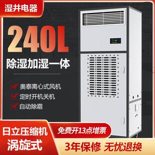 实验室档案室仓库专用除湿机 12Y 湿井除湿加湿一体机 恒湿机MCH