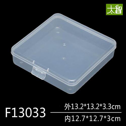 现货 PP包装方盒子塑料带盖子塑胶方形塑料盒子有带盖子正方形盒