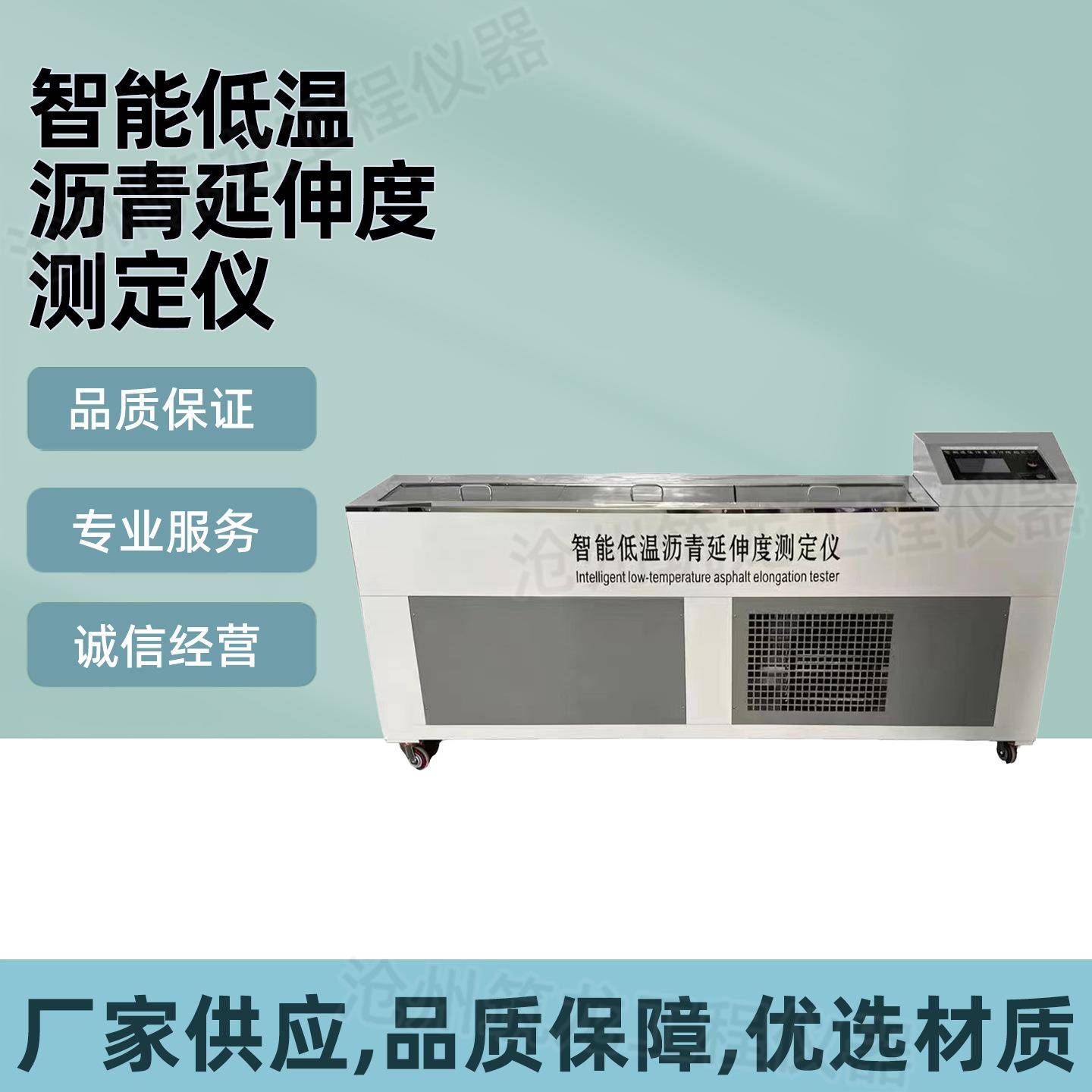 智能低温沥青延伸度测定仪液晶延伸度仪沥青延度测定仪测力款筑龙