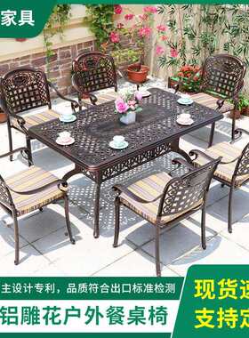 室外铸铝休闲餐桌椅套装镂空压铸工艺餐桌椅户外铸铝家具铝制