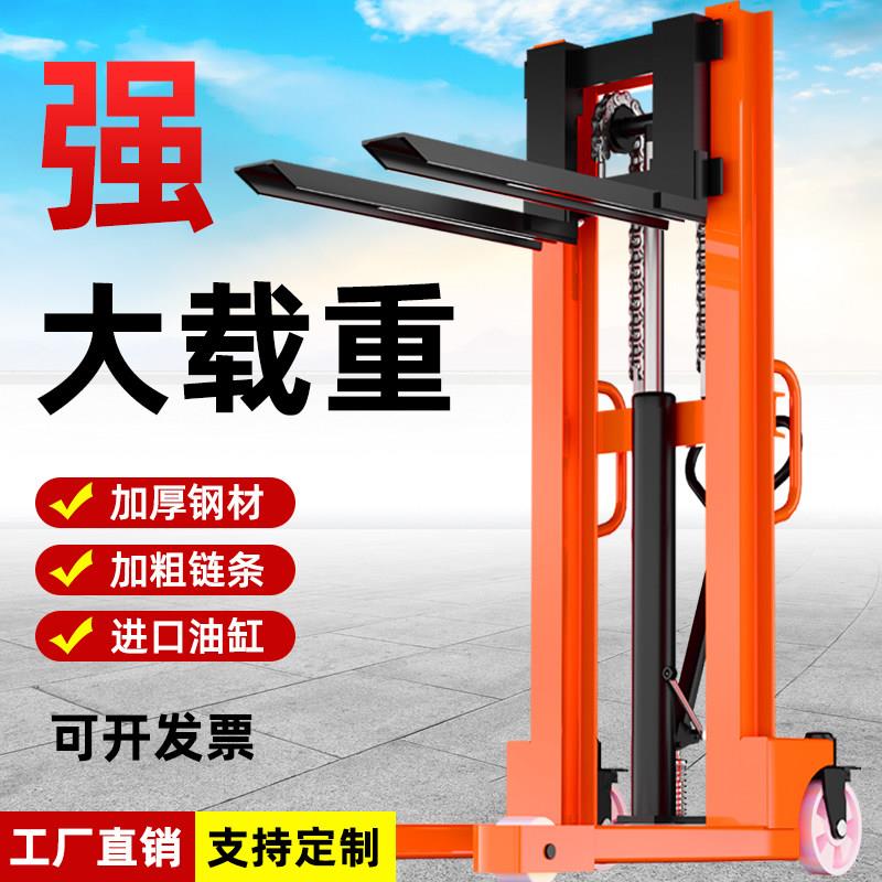 手推升高小型堆高机手动液压堆高机堆高车1吨2吨半电动升降机搬运