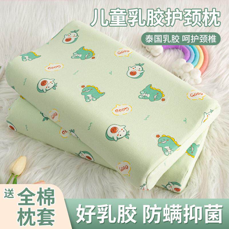 儿童乳胶枕头3-16岁小学生天然橡胶枕芯幼儿园宝宝专用家用护颈枕
