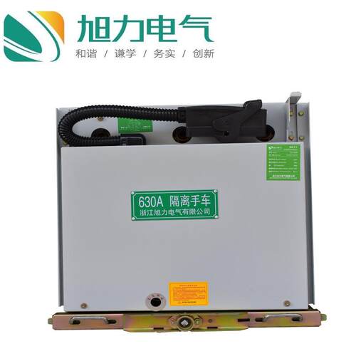 成套高压柜内置PT手车带高压熔断器2PT手车630 A RDQ-12/630旭力