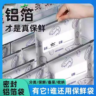 铝箔保鲜密封保鲜袋冰箱食物冷冻收纳袋冷冻袋TQ3 食品级材质