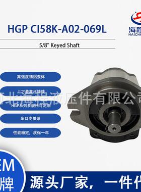 HGP CI58K-A02-069L 液压泵 出口专用 5/8