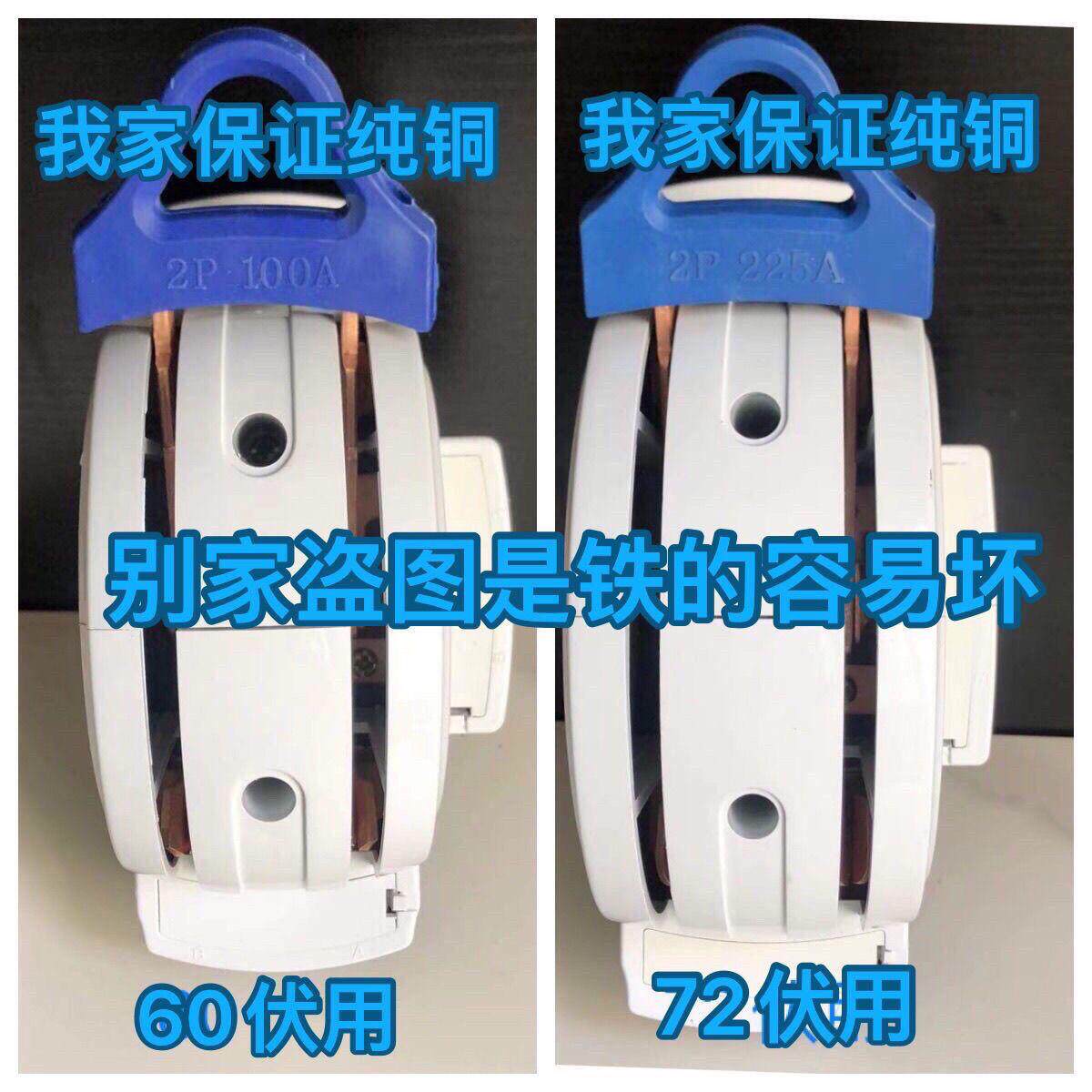 保证纯铜电动四轮车专用双向闸刀开关双电源转换两组电瓶切换开关