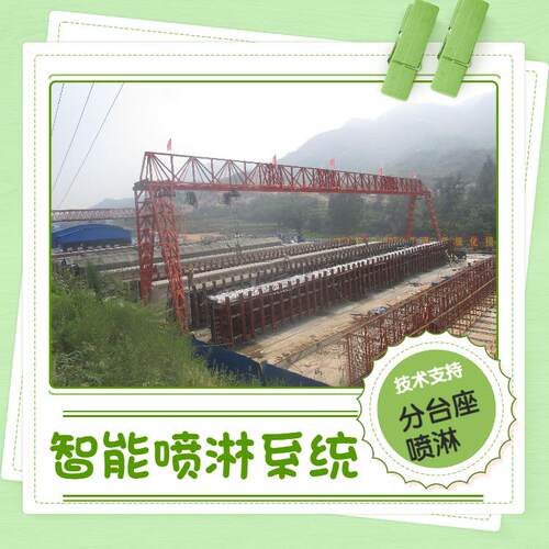 全自动桥梁智能分台座喷淋养护梁场预埋喷淋设备单路可控