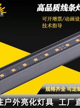 led全彩户外防水线条灯护栏管条形门头霓虹跑马灯硬灯带超亮洗墙