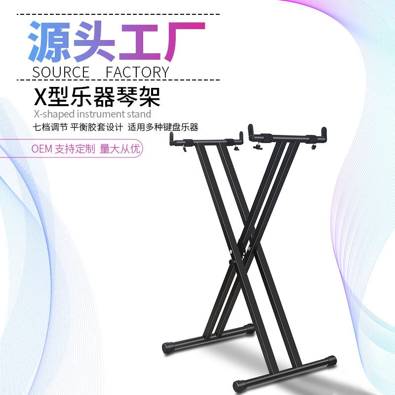 工厂加厚折叠电子琴电钢琴升降X型琴架键盘合成器舞台通用型琴架