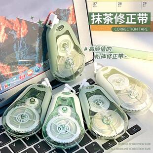 Large Capacity Anti-Drop Correction Tape Set, Gradient Desig