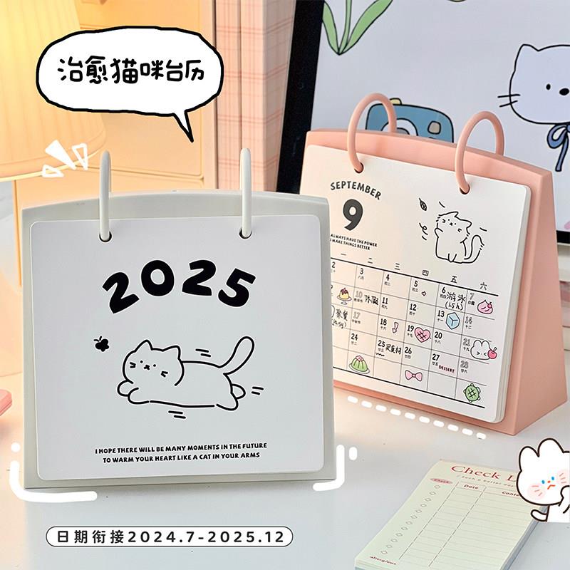 桌面桌历2025年日历本学生书桌办公室记事本摆件可爱简约ins风女