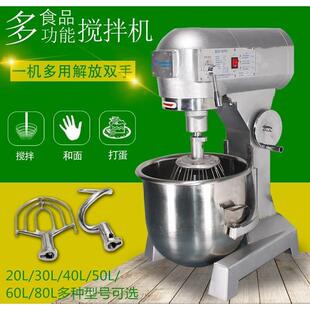 打蛋机和面机三功能馅料奶油打发机厨师机 B40商用搅拌机 B20 B30