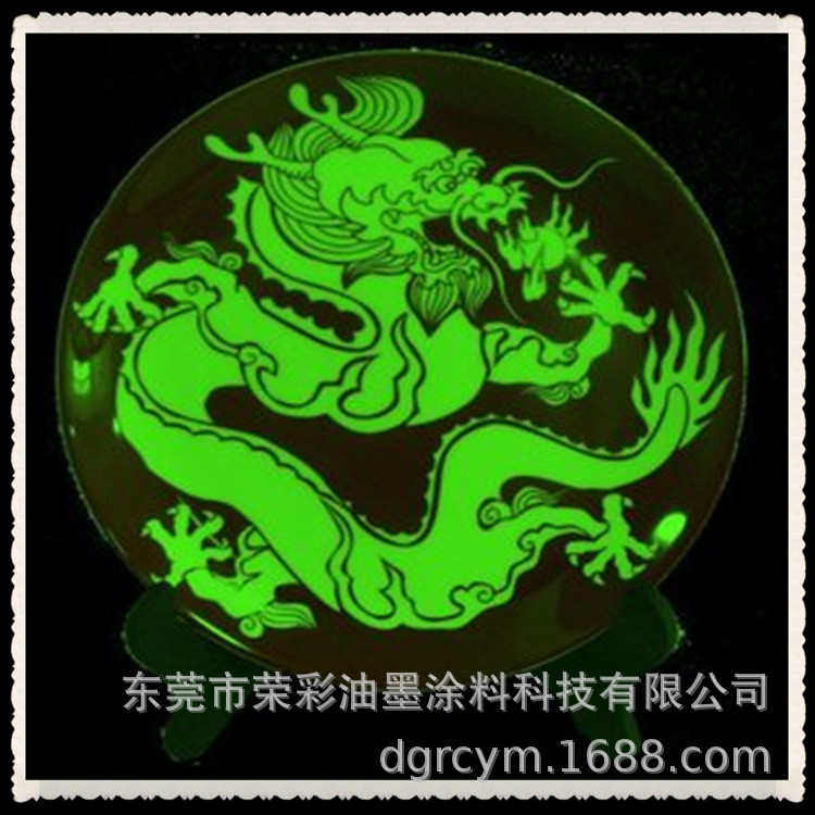 热销夜光油墨丝印鞋子帆布衣服亚克力硬塑胶料注塑件晚上发光深圳