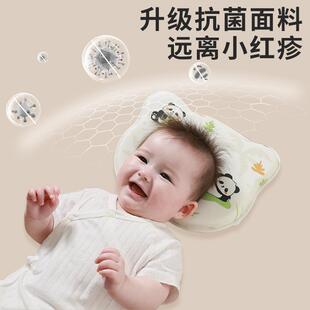 定型枕婴儿枕头新生0到6个月宝宝睡头型圆头矫正婴幼儿防偏头婴童