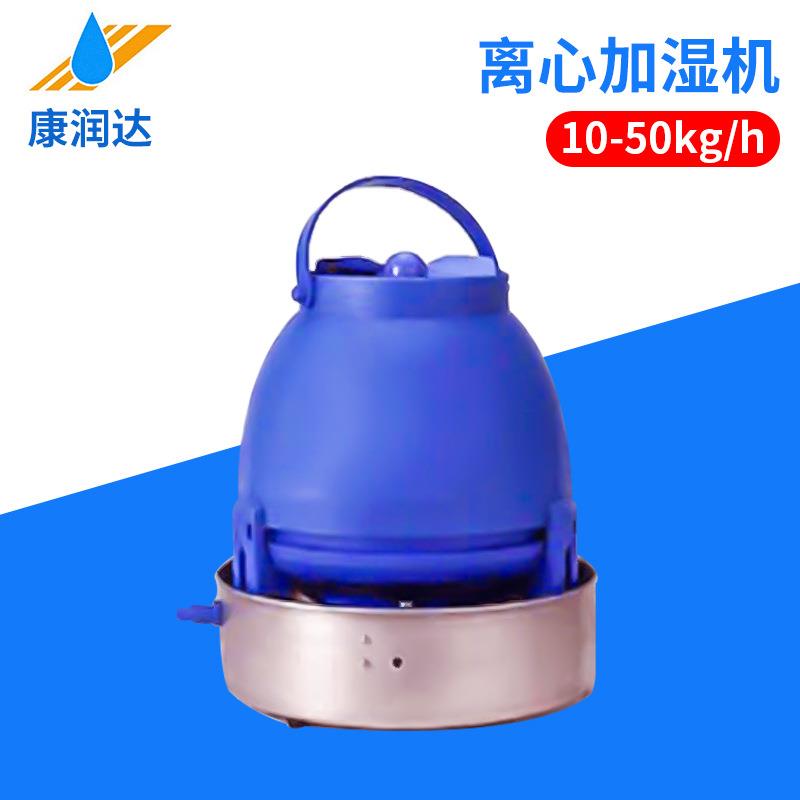 供应工业离心雾化加湿器高压离心加湿器车间空气加湿器