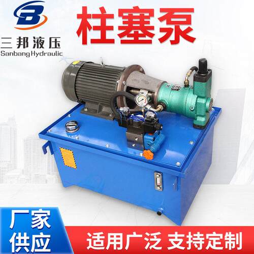 厂家定制小型压液压泵站电磁阀双向液压系统柱塞泵液压泵站