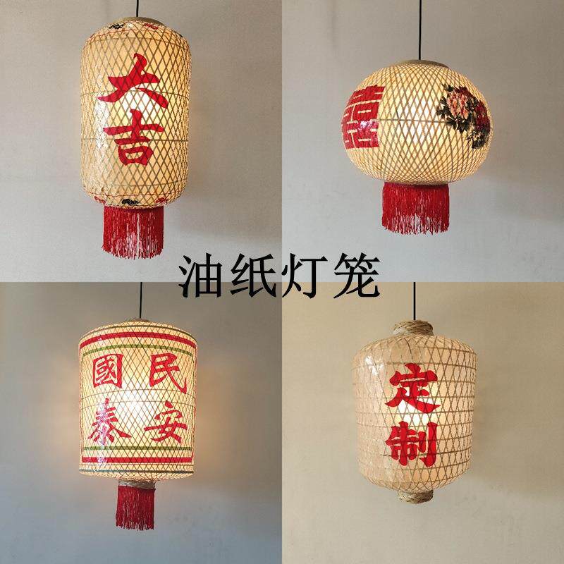 竹编中式吊灯潮汕油纸户外市井火锅串串饭店喜拍摄道具圆灯笼