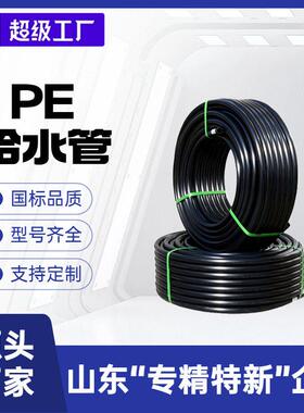 瑞德厂家定制pe给水管软管自来水改造用耐磨塑料管pe给水管
