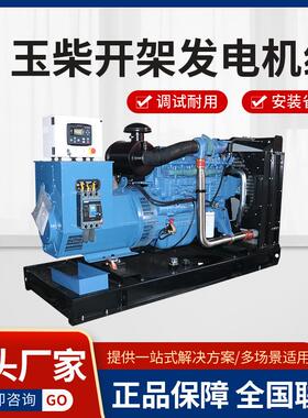 海柴工厂生产150KW玉柴柴油发电机组无刷发电机YC6A230L-D20