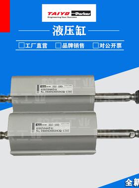 太阳铁工TAIYO-Parker油缸35S-1RD6SD25N40T41薄型带磁油泵液压缸