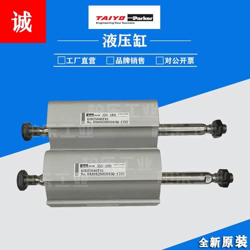 太阳铁工TAIYO-Parker油缸35S-1RD6SD25N40T41薄型带磁油泵液压缸
