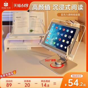 南国书香亚克力透明阅读架多功能读书看书支架学生考研学习书架桌
