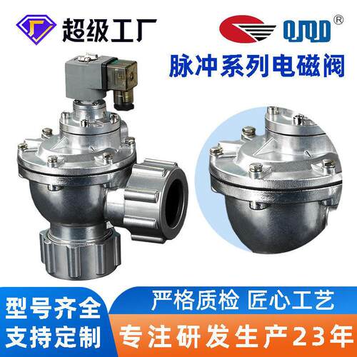 【定制】除尘设备用DN25DN40带接头除尘阀电磁阀脉冲电磁阀
