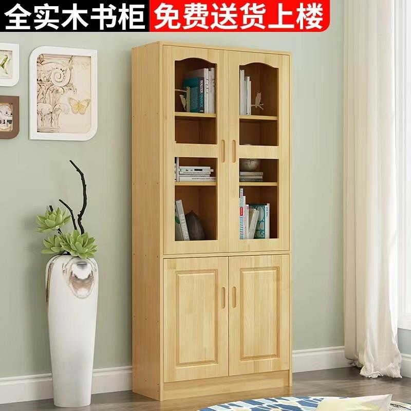 实木书柜书架带玻璃门组合简约现代儿童松木书橱文件柜置物收纳柜