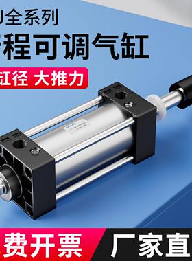 标准可调型气缸SCJ32-40-50-63X25X50X75X100X125X150X175X200X30