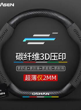 适用于长安欧尚z6科赛x5x70Ax7pIusA800cx70专车专用方向盘套