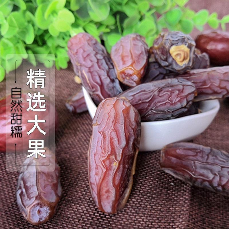 大颗粒椰枣新疆特产迪拜阿联酋沙特伊拉克帝王大黑椰枣干 非蜜枣