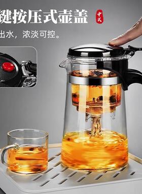 泡茶水壶茶杯飘逸壶一键茶水分离茶壶玻璃家用高档大容量简易个人