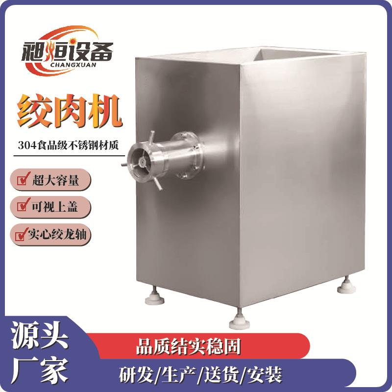 绞肉机商用全自动多功能绞肉机304牛羊肉冻肉鲜肉带骨鸡架鸡脖